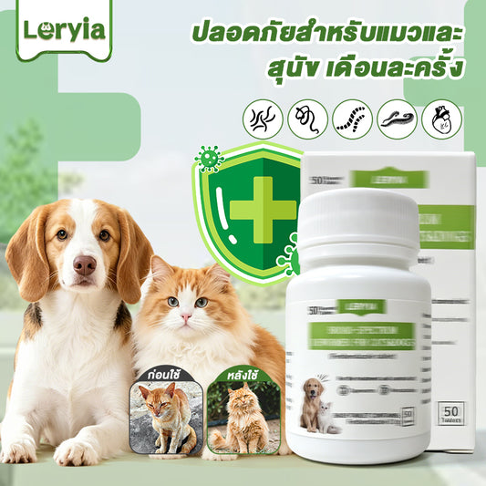ยาถ่ายพยาธิเม็ด fenbendazole 50 เม็ด สำหรับสุนัขและแมว ฆ่าพยาธิตัวกลม พยาธิปากขอ พยาธิแส้ม้า