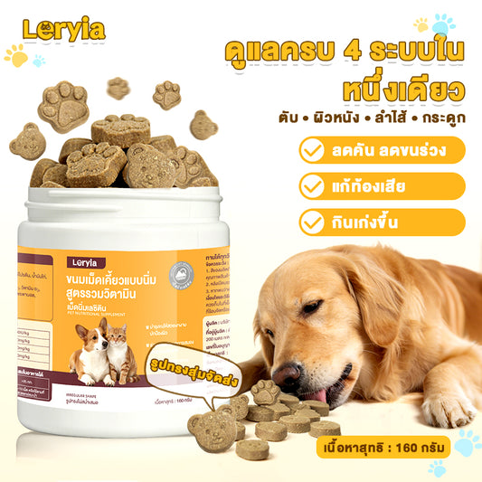 Leryia Soft chewable tablets — tasty treats and a nutritious dietary supplement for pets (New Arrival Discount)