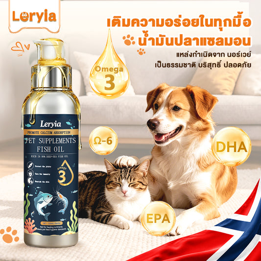 Leryia น้ำมันปลาแซลมอนนอร์เวย์ + น้ำมันคริลล์แอนตาร์กติก 99% บริสุทธิ์ บำรุงขนสวย เงางาม ลดขนร่วง เห็นผลไว สำหรับสุนัขและแมว (120ml)