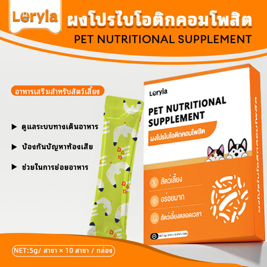 Leryia Probiotics for Dogs & Cats – Fast Relief from Diarrhea, Supports Digestive Health, Helps Ease Stool Passing, 5g × 10 Sachets