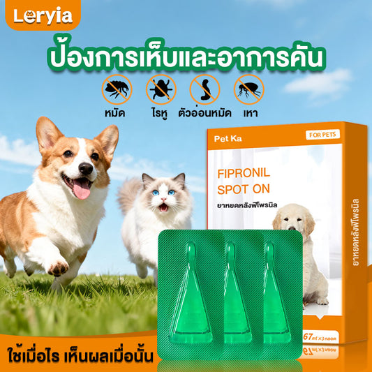 fipronil spot on (1 กล่อง บรรจุ3 หลอด) สำหรับแมว ผลิตภัณฑ์ป้องกันและกำจัดเห็บหมัด ชนิดหยดหลัง