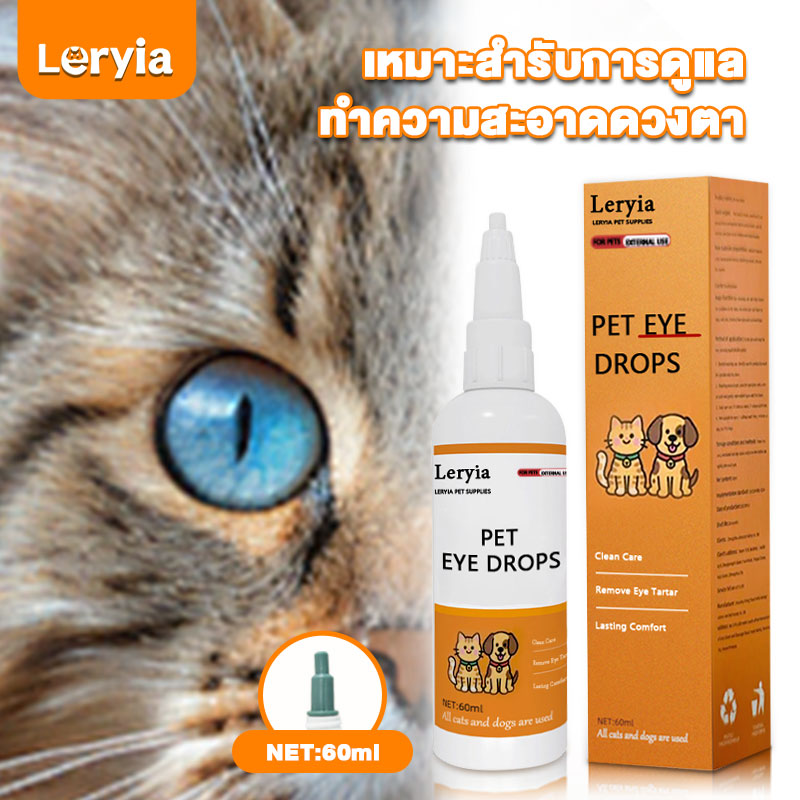 Leryia Pet Ear Drops for Dogs & Cats – Gentle Herbal Formula for Ear Mites, Itching & Daily Ear Care