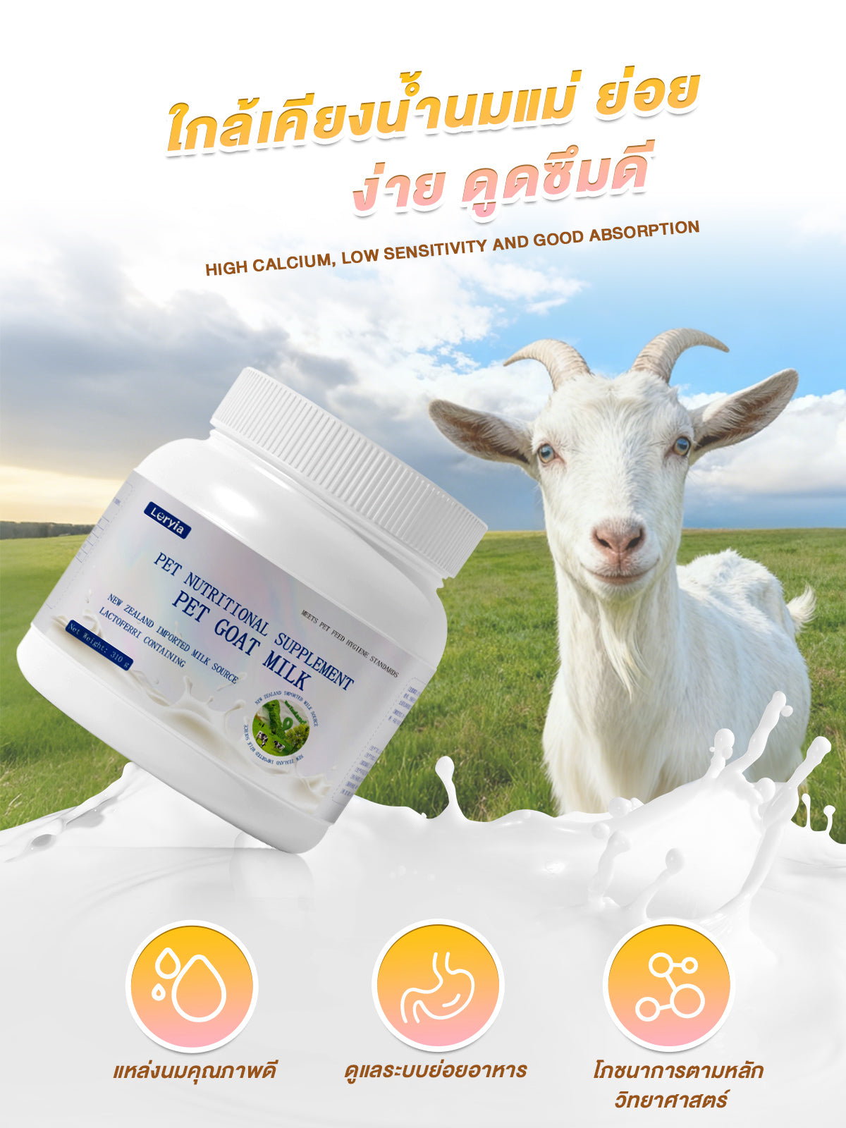 Leryia Pure Goat Milk – Imported from New Zealand, Gentle on the Stomach, Easily Digested & Absorbed, Fortified with Lactoferrin and Complete Nutrients, Suitable for All-Age Dogs & Cats, 310g