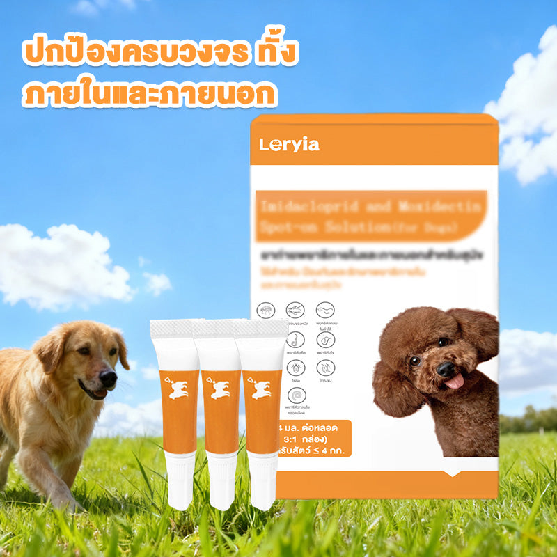Leryia  ยาหยอดกำจัดหมัดสำหรับสุนัข (imidacloprid) ขนาดตามน้ำหนักตัว 0.4ml / 1.0ml / 2.5ml / 4.0ml — ฆ่าหมัดได้ภายใน 12 ชั่วโมง อยู่ได้นาน 1 เดือน