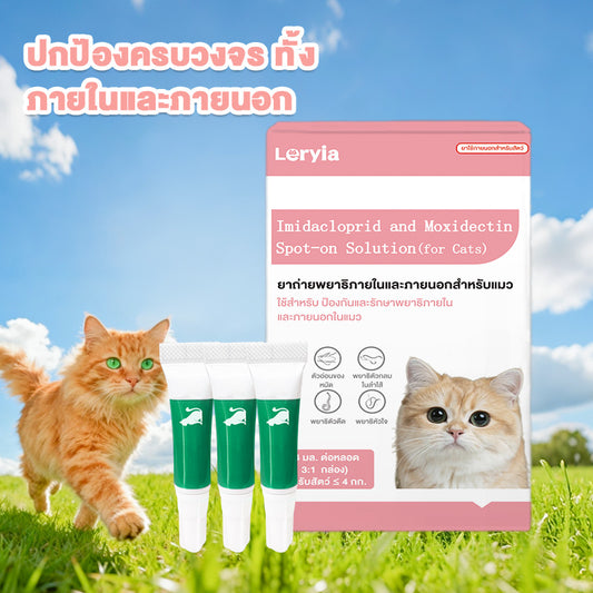 Leryia ไอเท็มจำเป็นสำหรับสัตว์เลี้ยง ผลิตภัณฑ์ป้องกันและกำจัดเห็บหมัด ชนิดหยดหลัง แนะนำใช้เดือนละ 1-2 ครั้ง