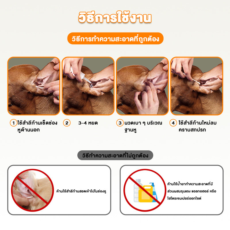 Leryia ลีเรียยาหยอดหูสำหรับแมวและสุนัข – สูตรสมุนไพรอ่อนโยนสำหรับไรหูและการติดเชื้อ