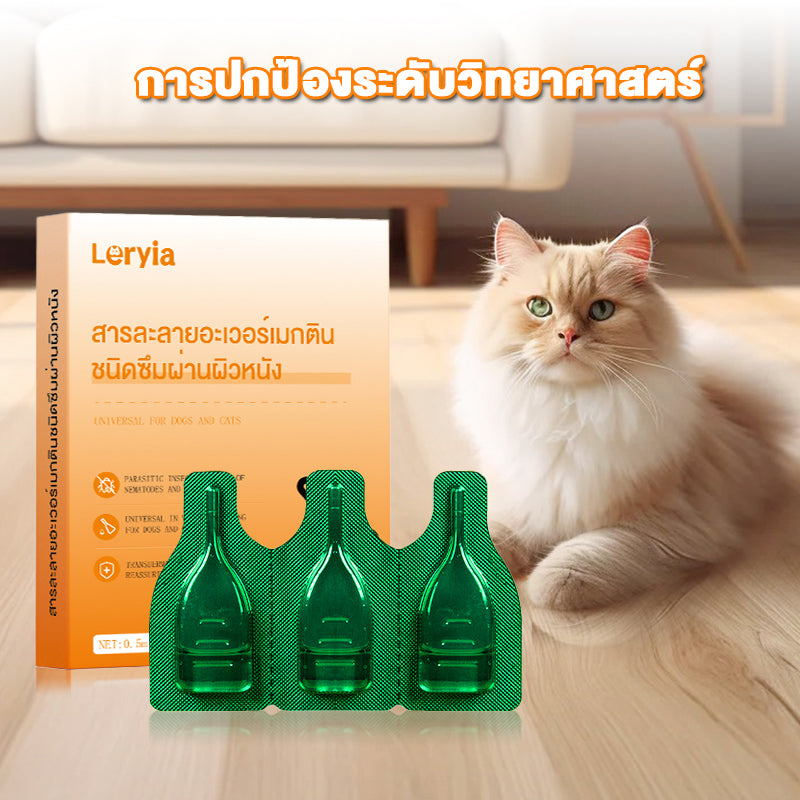 Leryia ยาหยอดเห็บหมัดอะเวอร์เมกติน สำหรับสุนัขและแมว ขนาด 0.5มล.*3หลอด/กล่อง ยาถ่ายพยาธิภายนอก-ภายใน